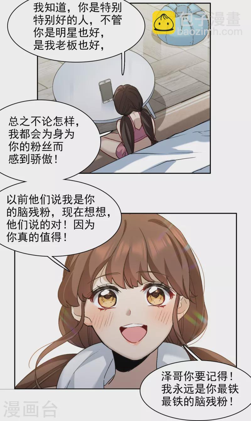 第39话2 你是否是其中之一？-第109话