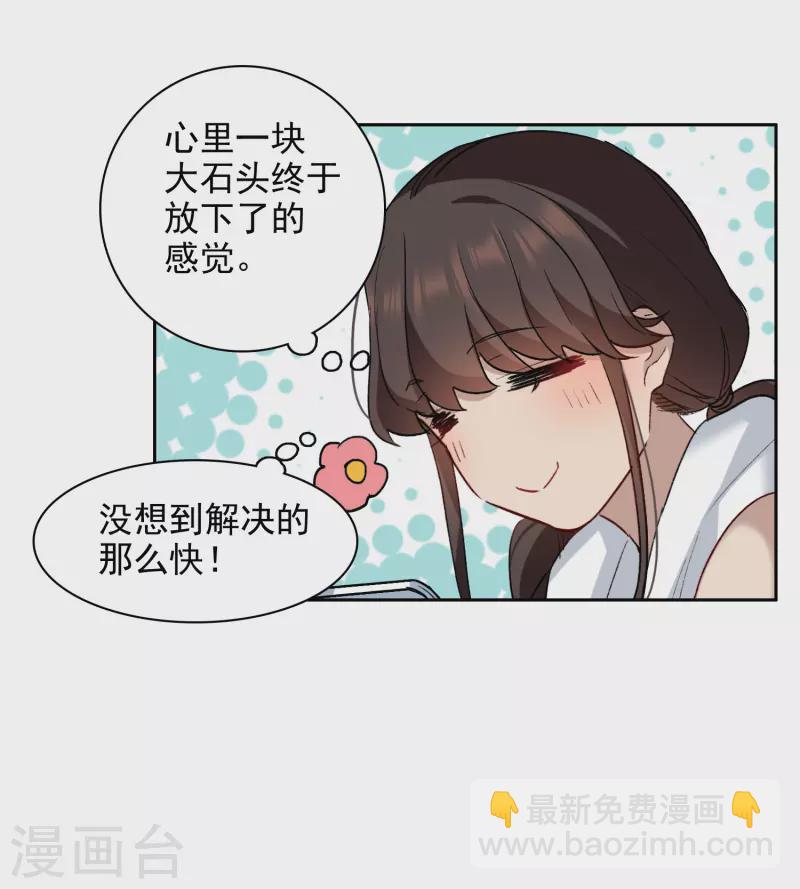 第39话2 你是否是其中之一？-第109话