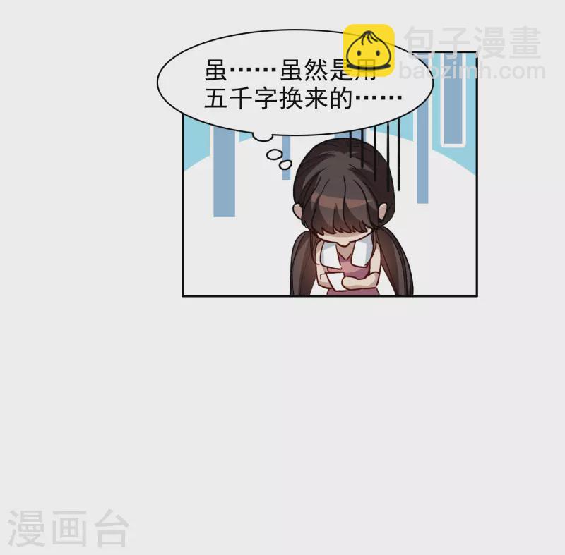 第39话2 你是否是其中之一？-第109话