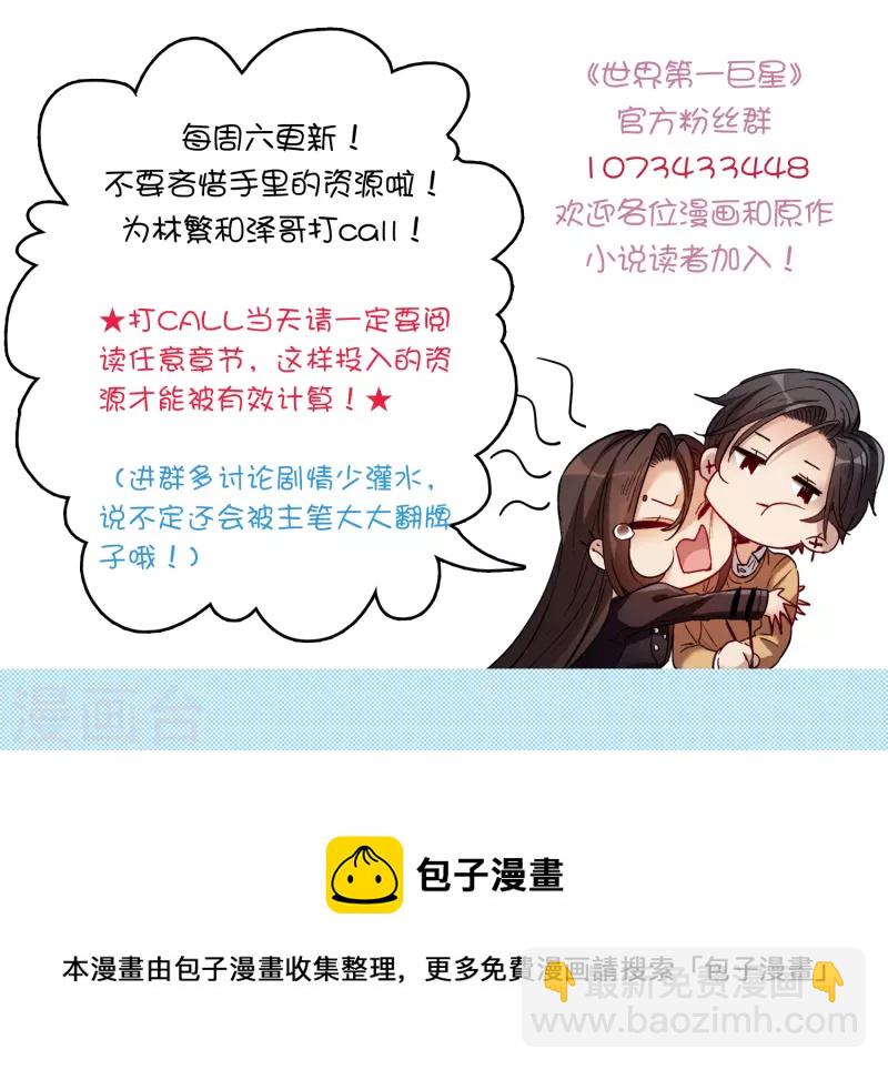 第39话2 你是否是其中之一？-第109话