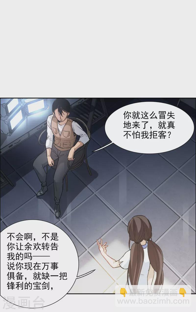第40话1 最成功的追星少女-第111话