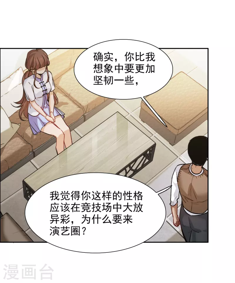 第40话1 最成功的追星少女-第111话