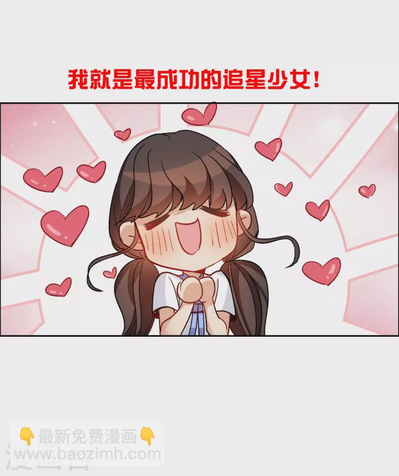 第40话1 最成功的追星少女-第111话