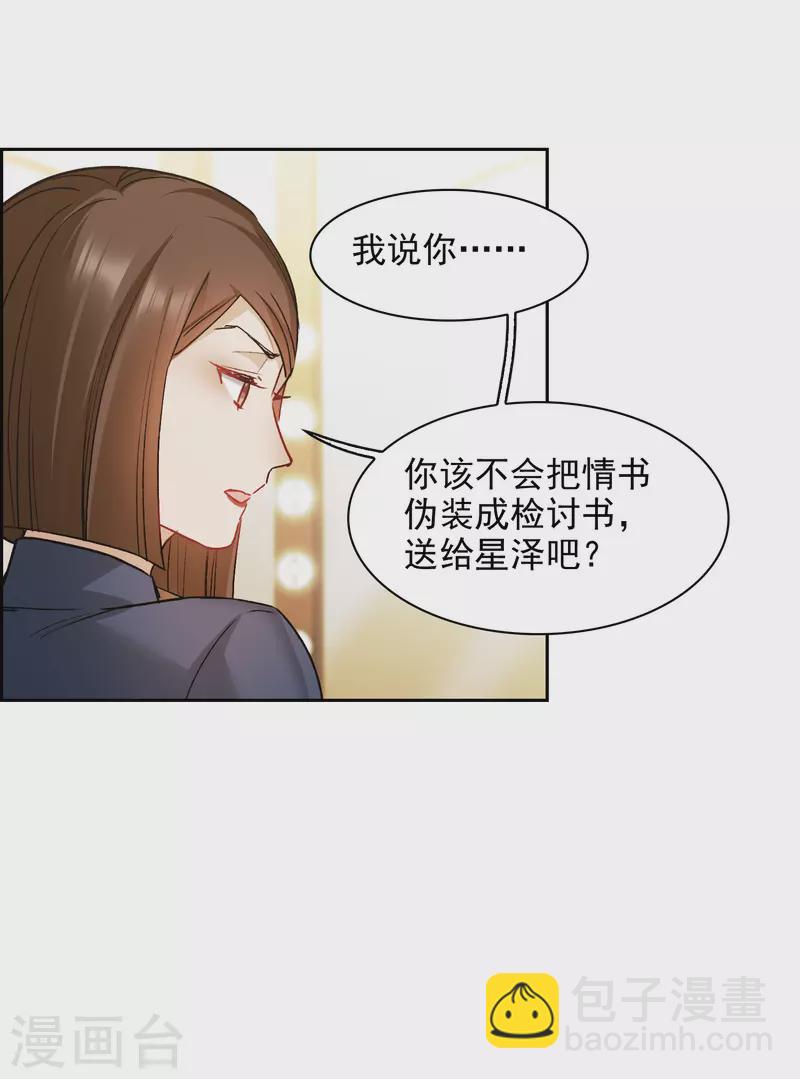 第40话3 最成功的追星少女-第113话