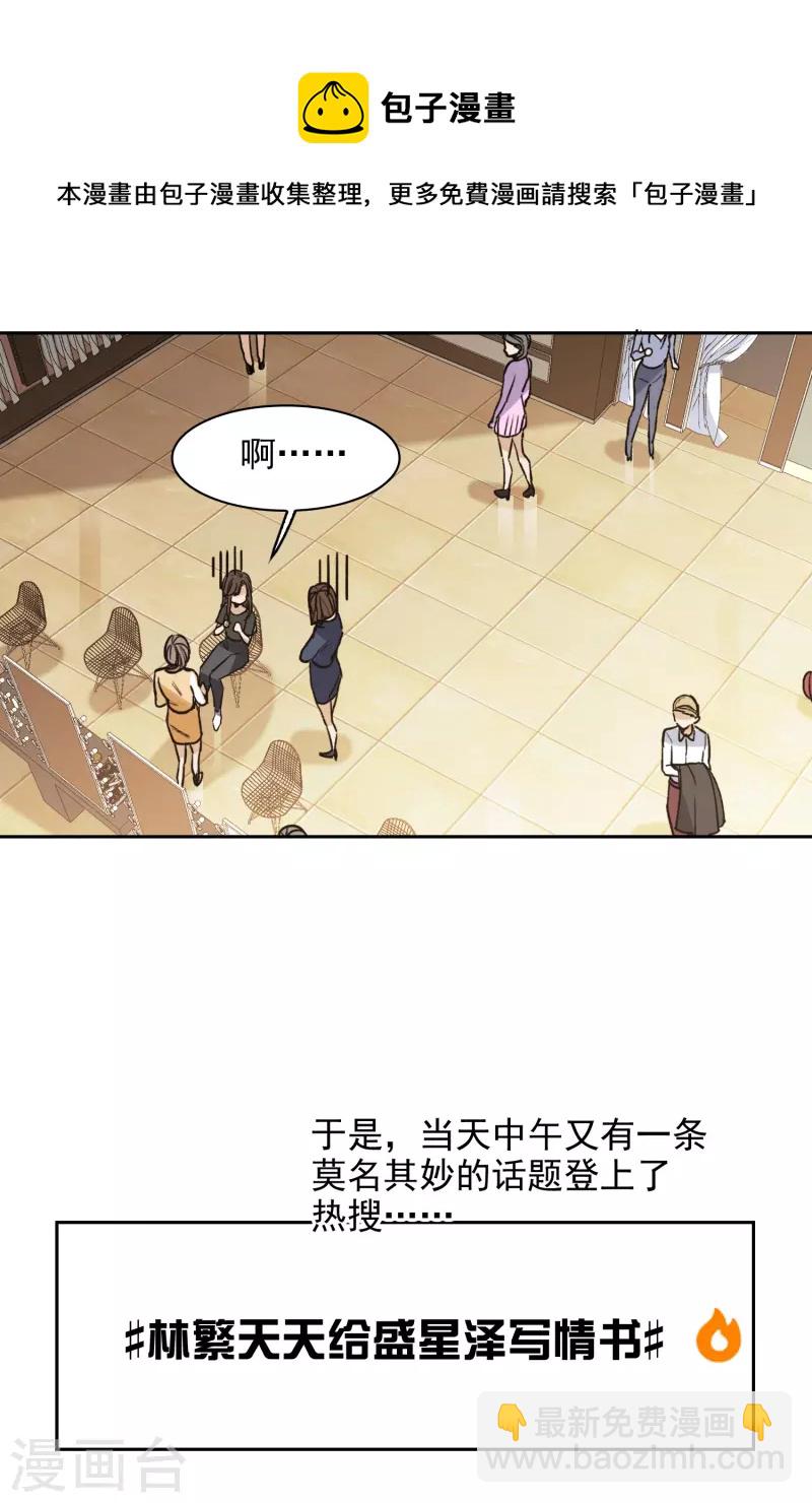 第40话3 最成功的追星少女-第113话