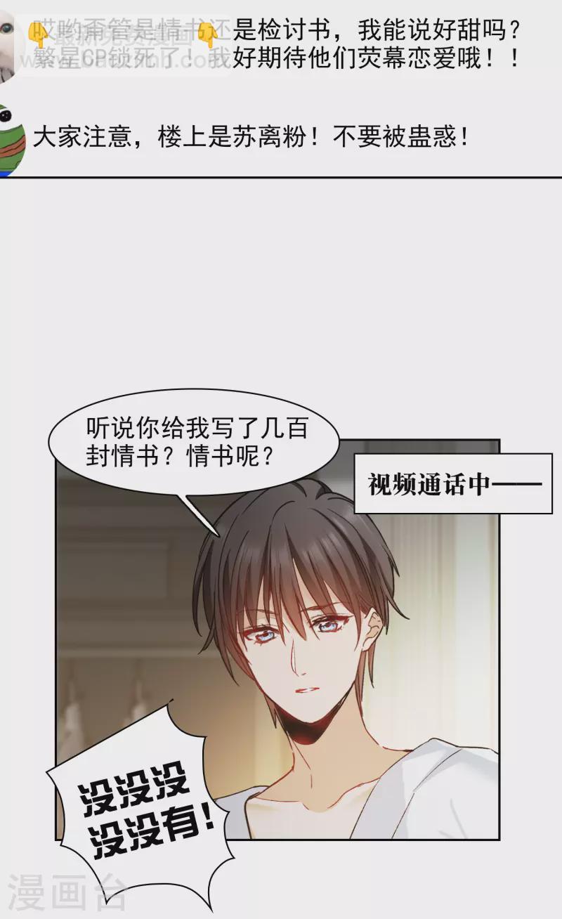 第40话3 最成功的追星少女-第113话