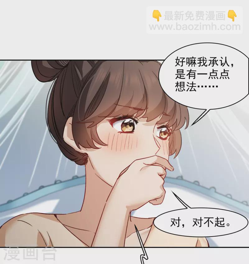 第40话3 最成功的追星少女-第113话