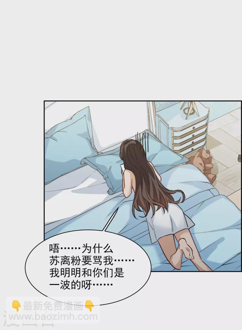 第40话3 最成功的追星少女-第113话