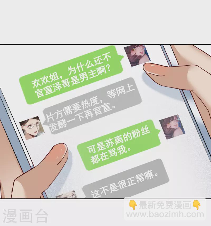 第40话3 最成功的追星少女-第113话