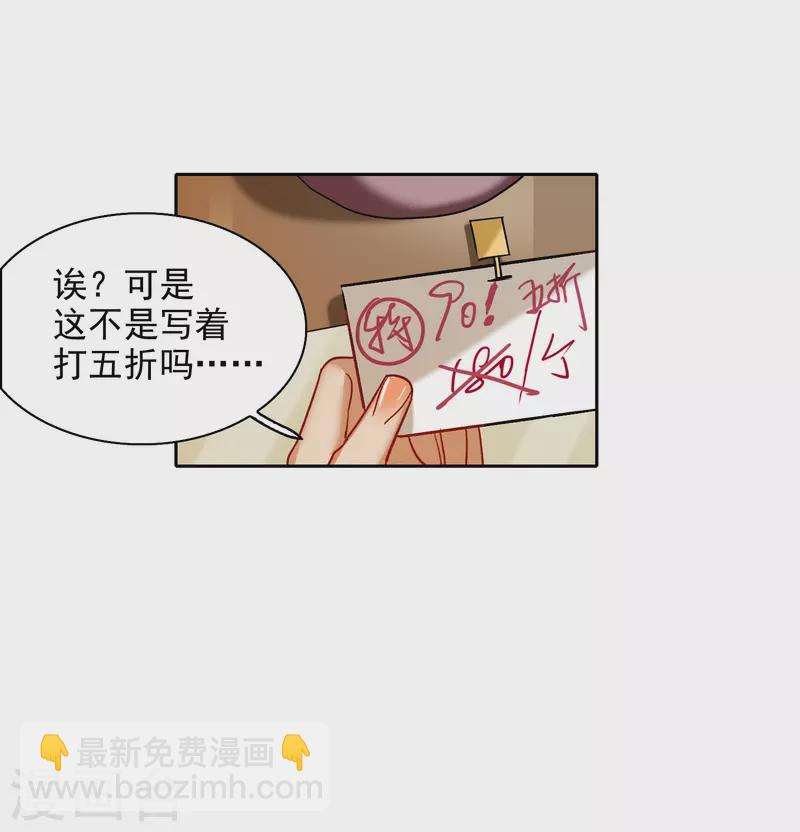 第41话1 你们不要总是欺负她-第115话