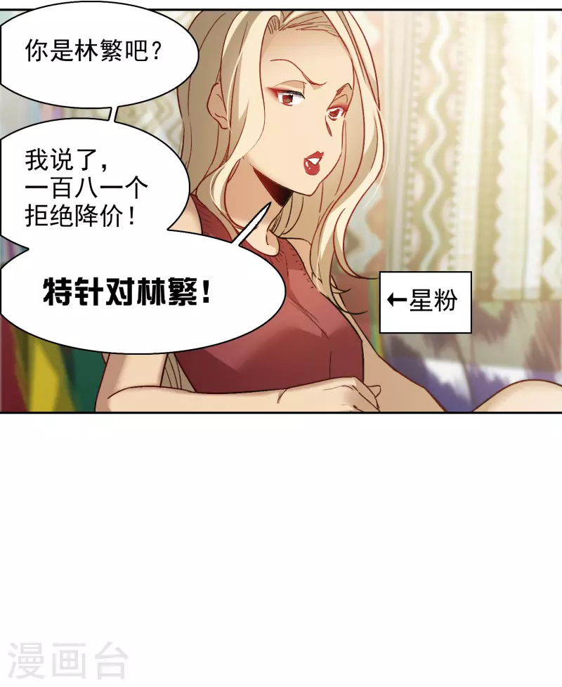 第41话1 你们不要总是欺负她-第115话