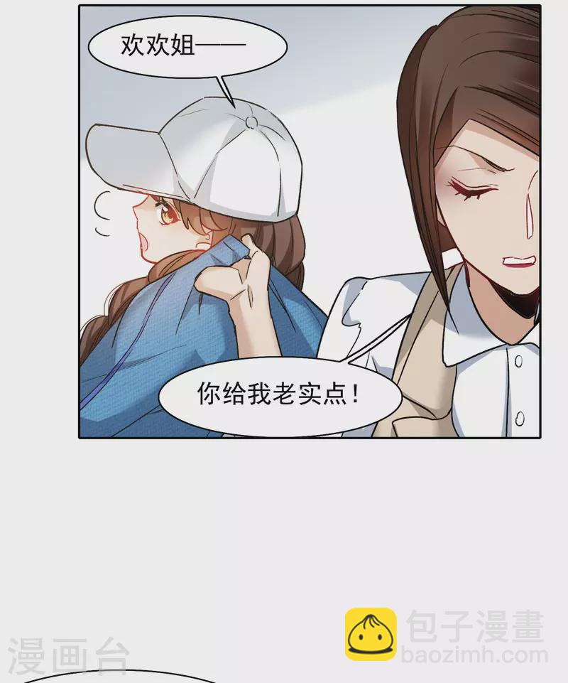 第41话1 你们不要总是欺负她-第115话