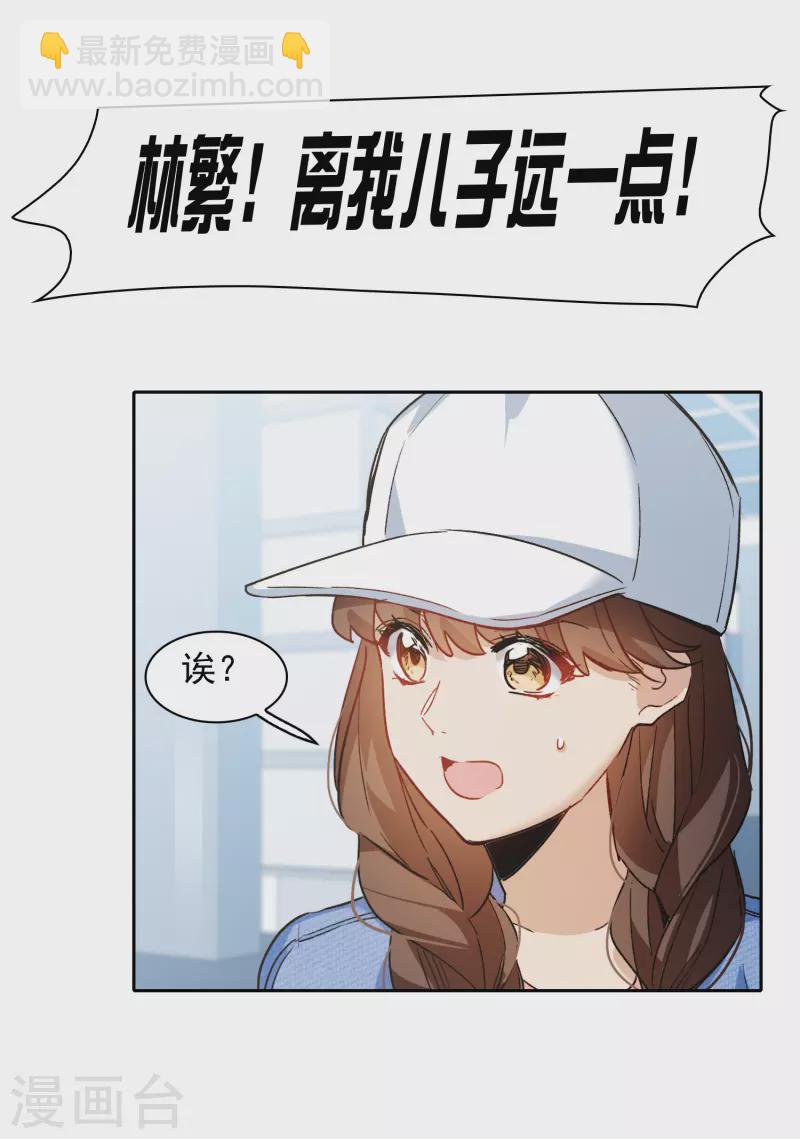 第41话1 你们不要总是欺负她-第115话