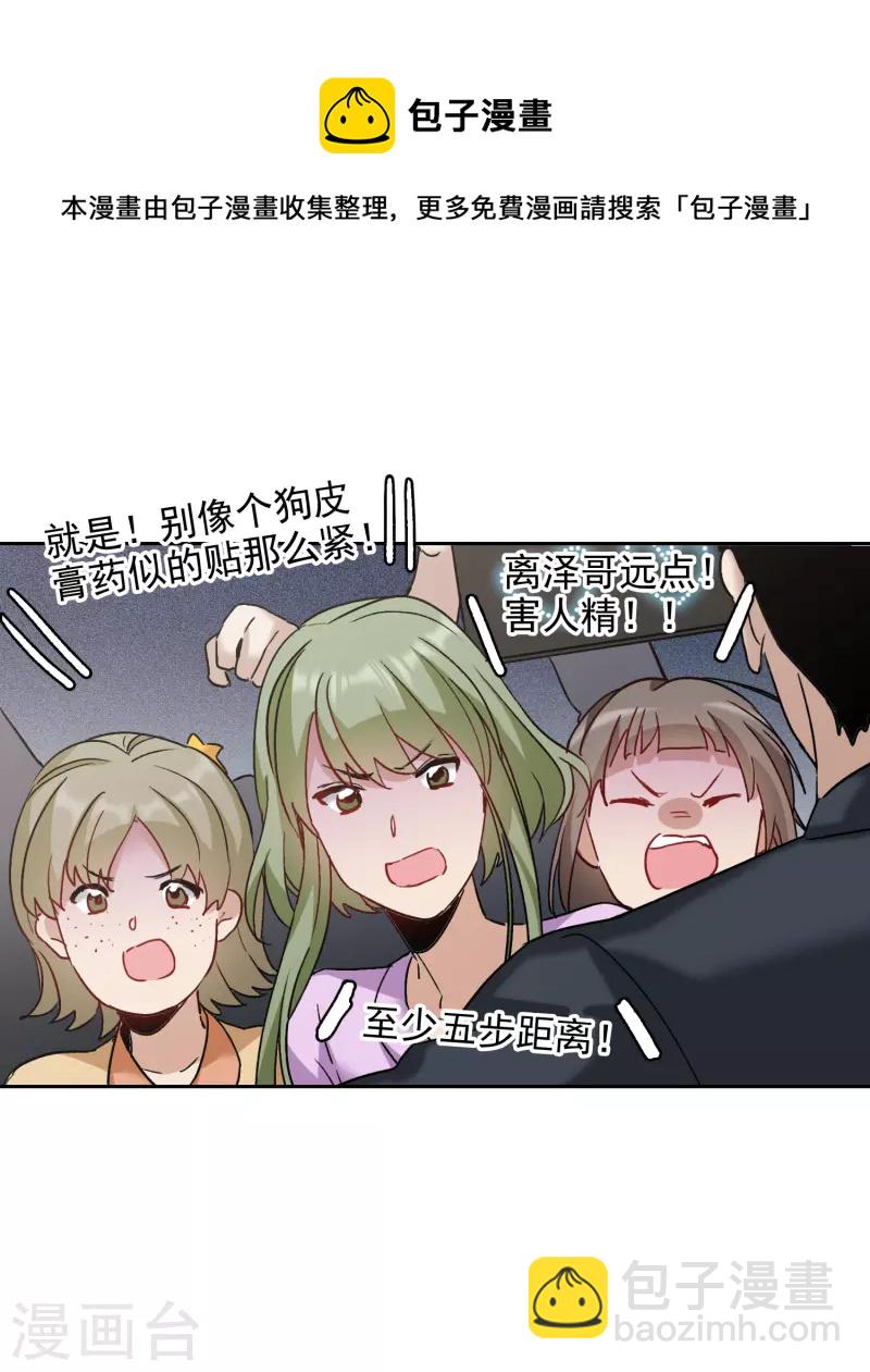 第41话1 你们不要总是欺负她-第115话