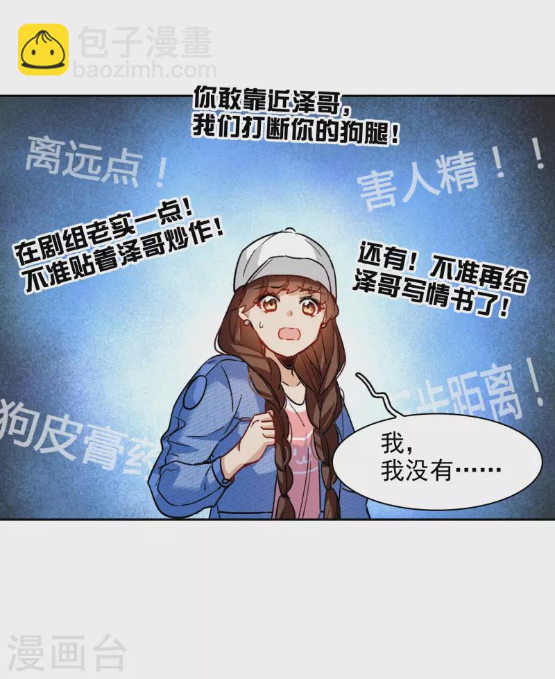 第41话1 你们不要总是欺负她-第115话