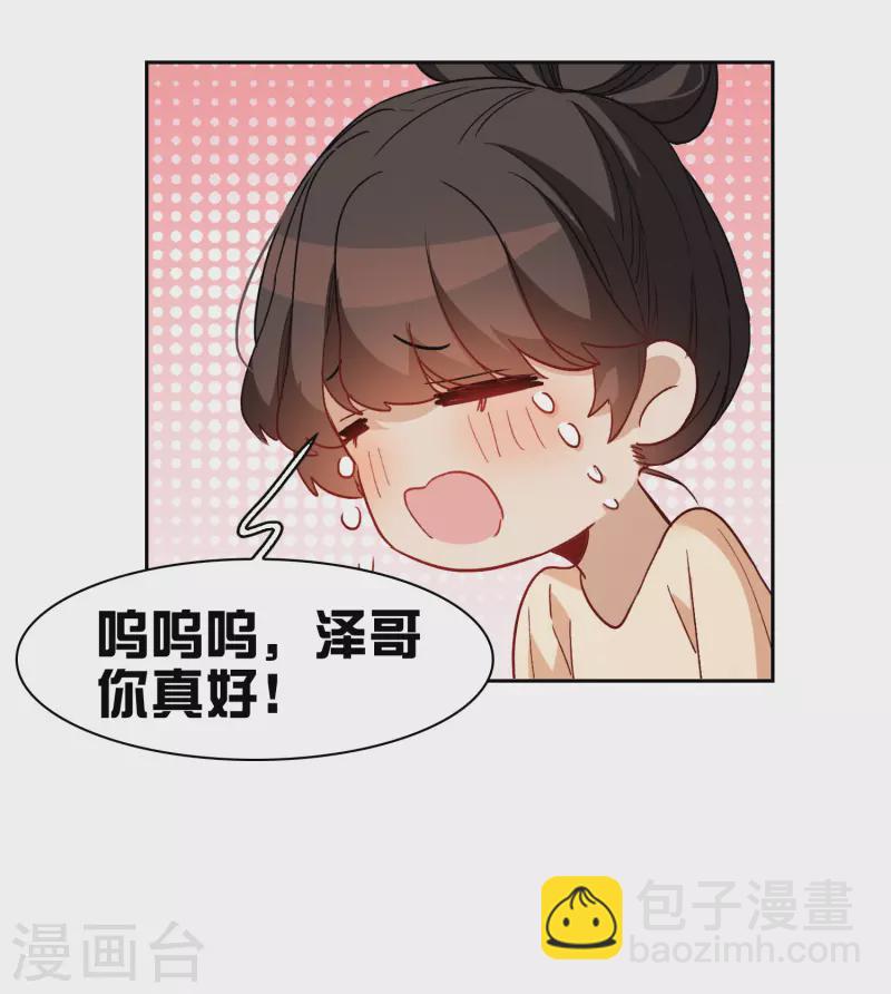 第41话1 你们不要总是欺负她-第115话