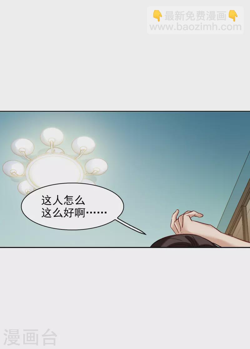 第41话1 你们不要总是欺负她-第115话