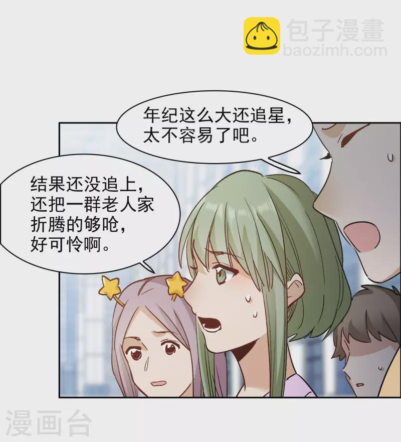 第41话3 你们不要总是欺负她-第117话