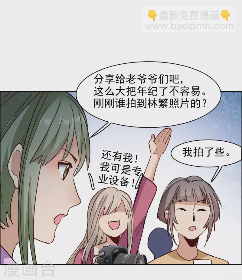 第41话3 你们不要总是欺负她-第117话