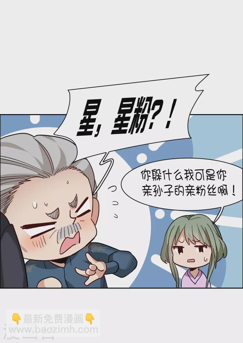 第41话3 你们不要总是欺负她-第117话