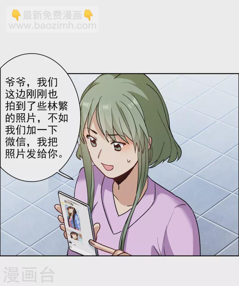 第41话3 你们不要总是欺负她-第117话