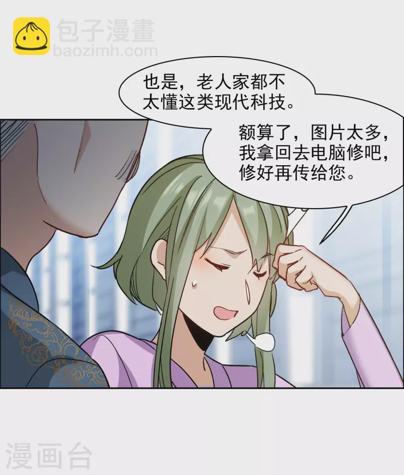 第41话3 你们不要总是欺负她-第117话