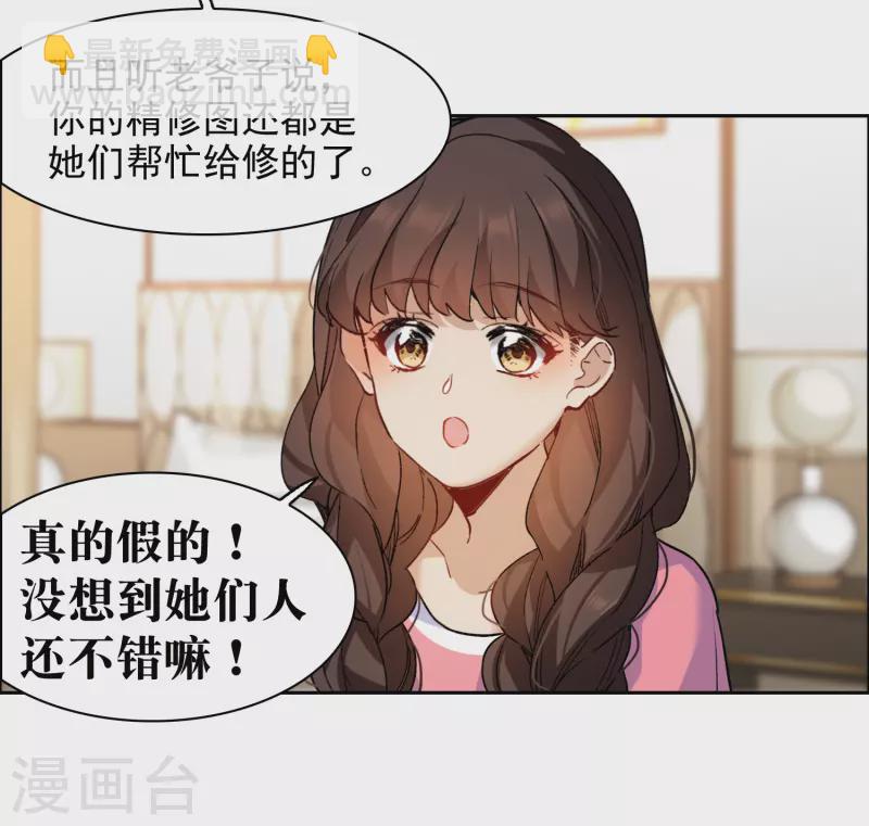 第41话3 你们不要总是欺负她-第117话