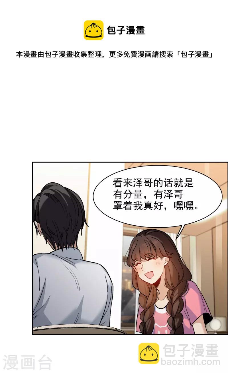 第41话3 你们不要总是欺负她-第117话