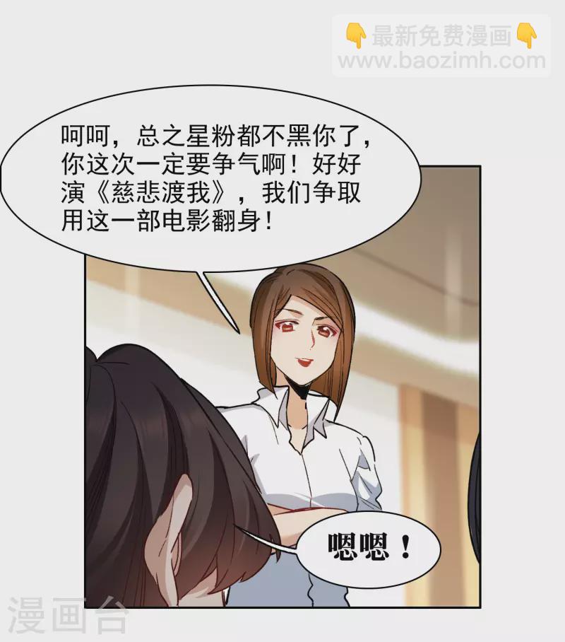 第41话3 你们不要总是欺负她-第117话