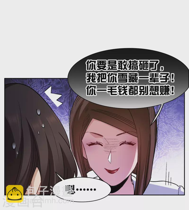 第41话3 你们不要总是欺负她-第117话