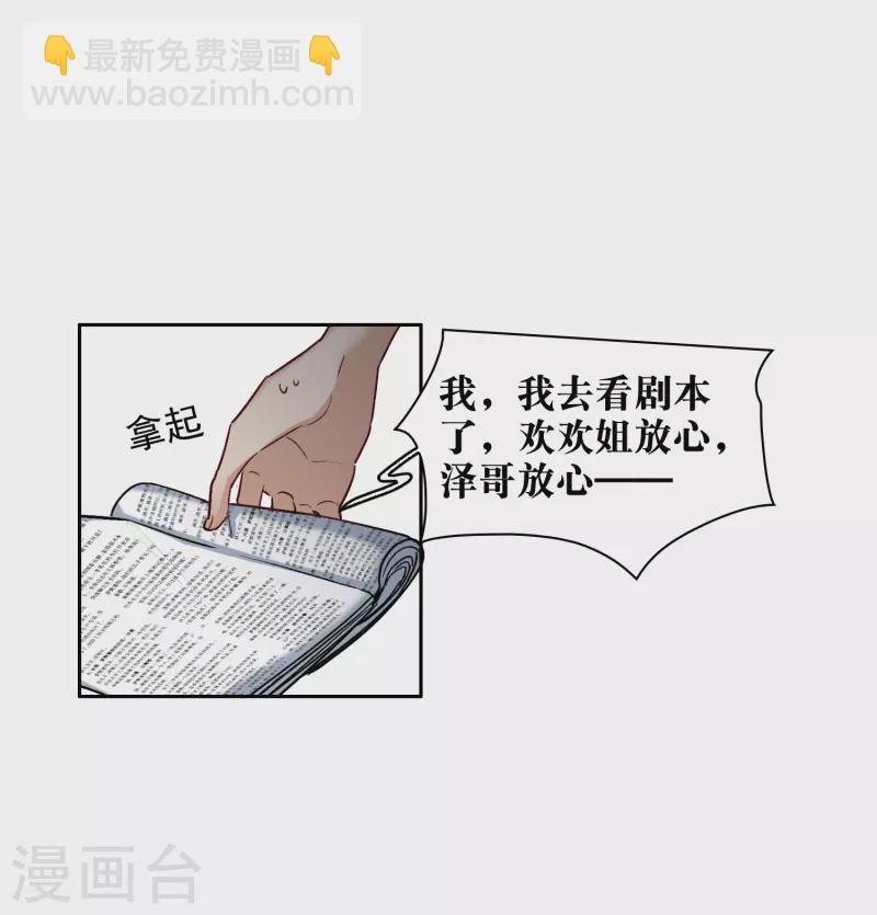 第41话3 你们不要总是欺负她-第117话