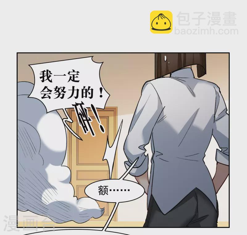 第41话3 你们不要总是欺负她-第117话