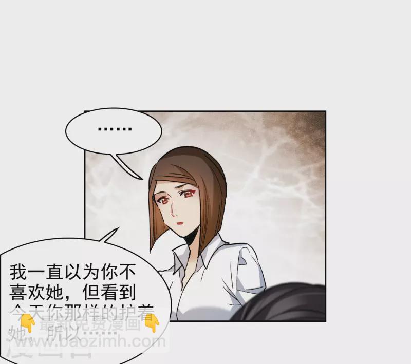 第41话3 你们不要总是欺负她-第117话