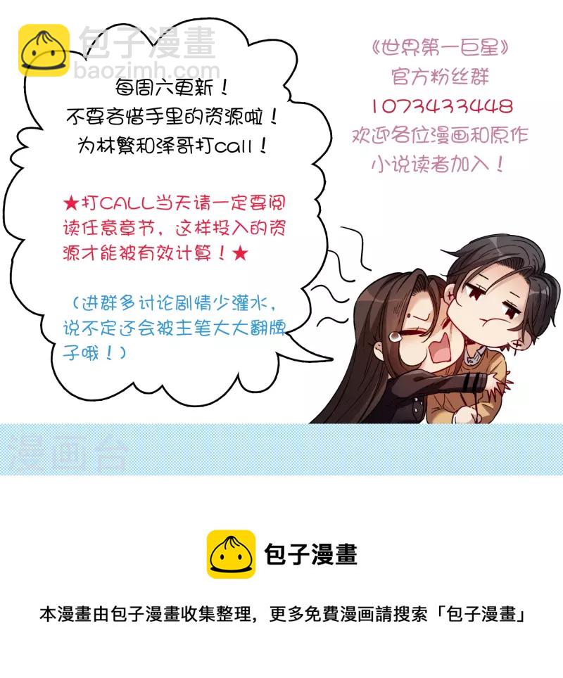 第41话3 你们不要总是欺负她-第117话