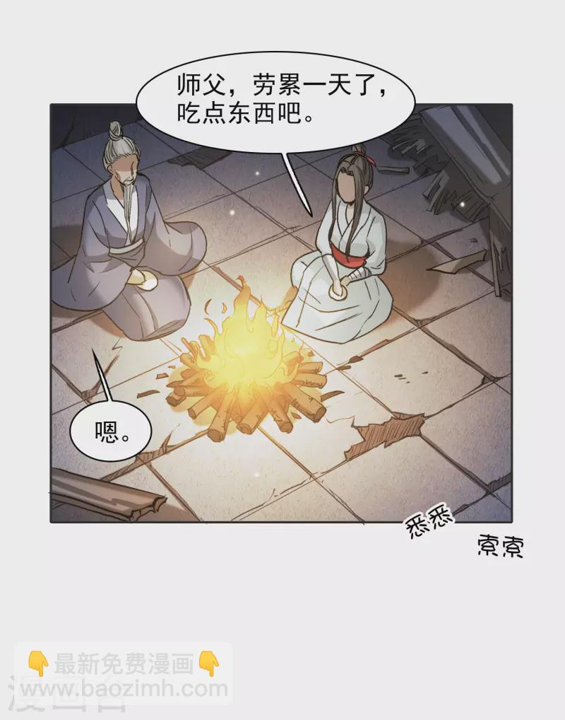第42话2 我娶繁宝回家！-第119话
