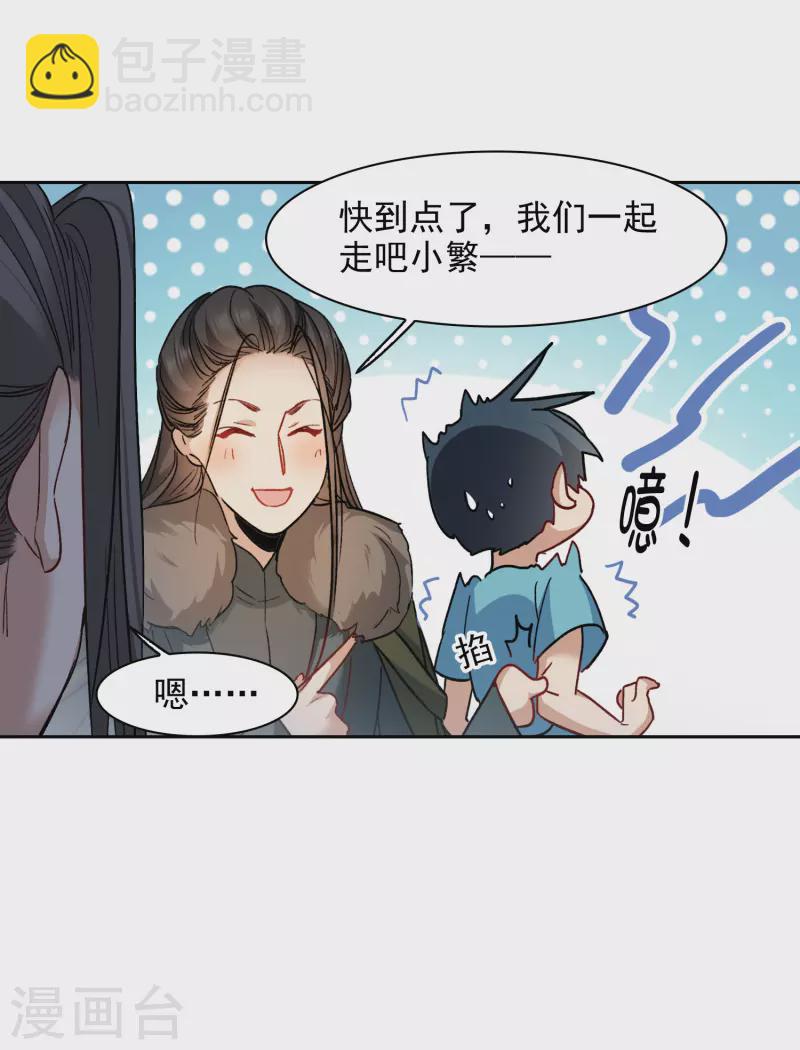 第42话2 我娶繁宝回家！-第119话