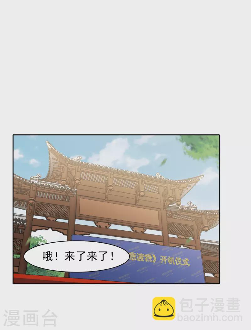 第42话2 我娶繁宝回家！-第119话