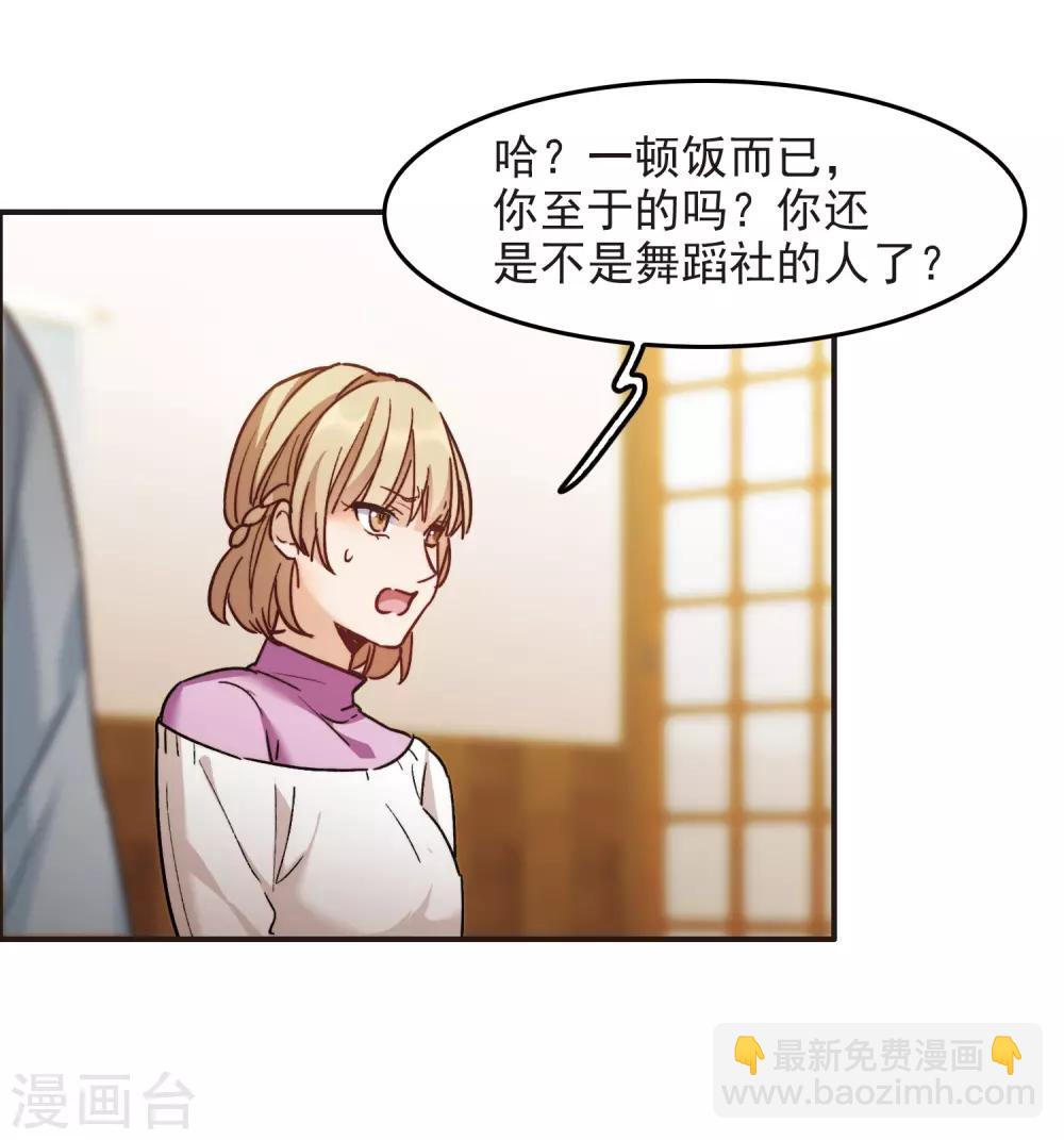 第4话3 整容上热搜-第13话