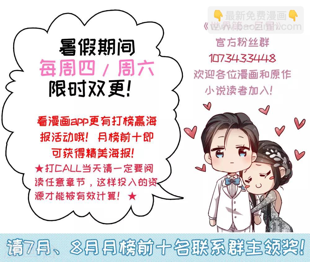 第4话3 整容上热搜-第13话