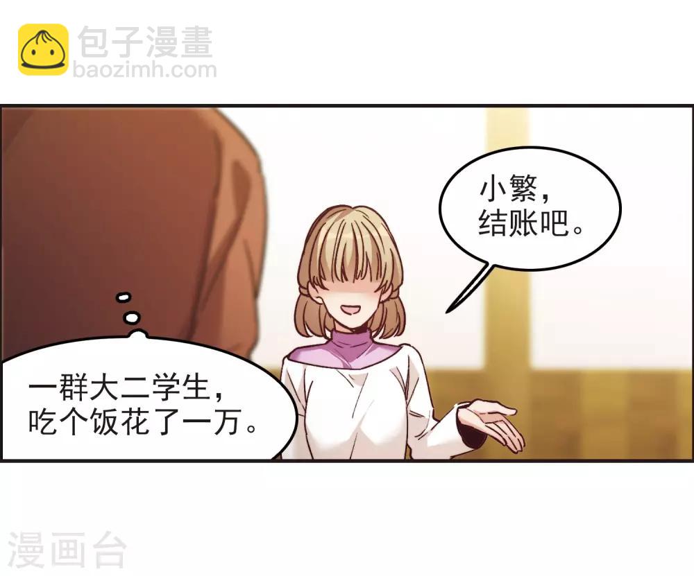 第4话3 整容上热搜-第13话