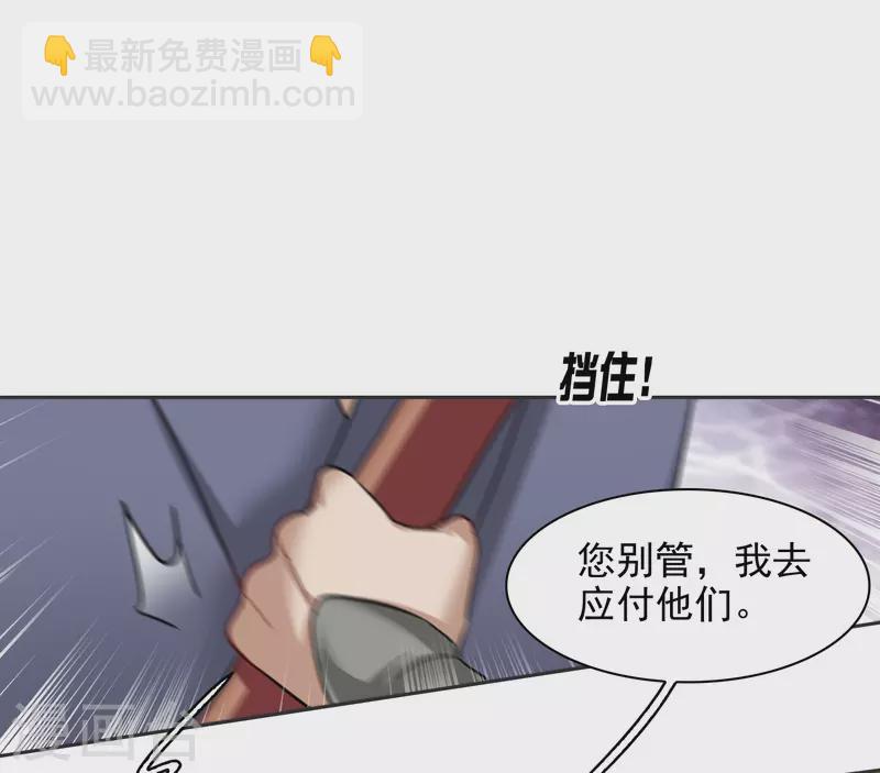 第43话2 他要亲自上阵-第121话