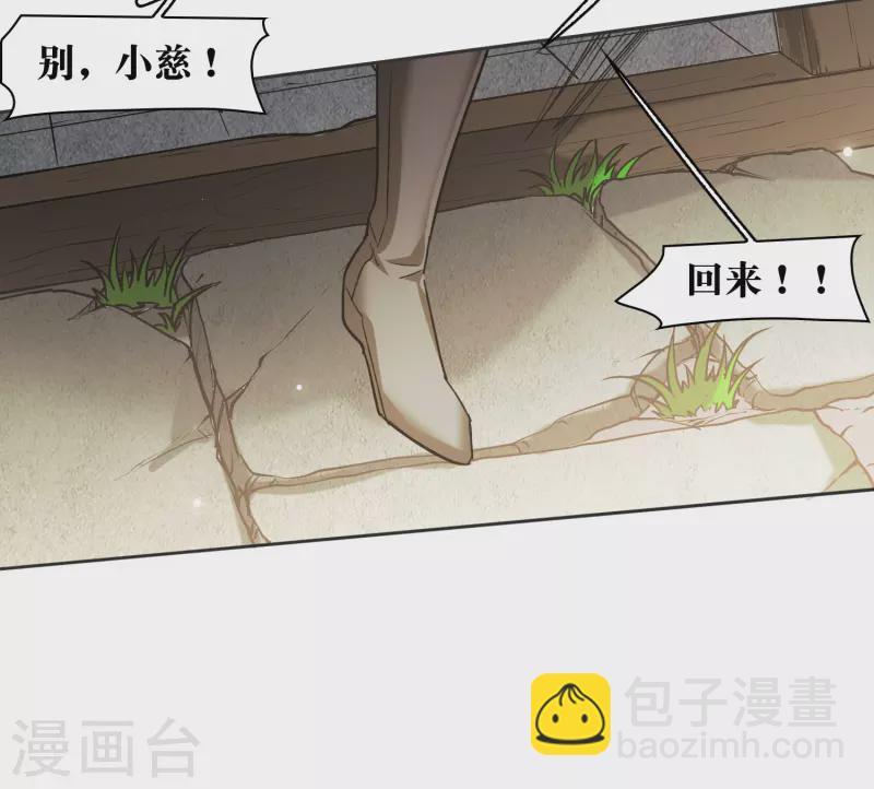 第43话2 他要亲自上阵-第121话