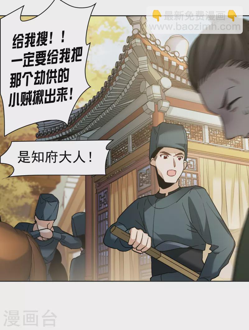 第43话2 他要亲自上阵-第121话