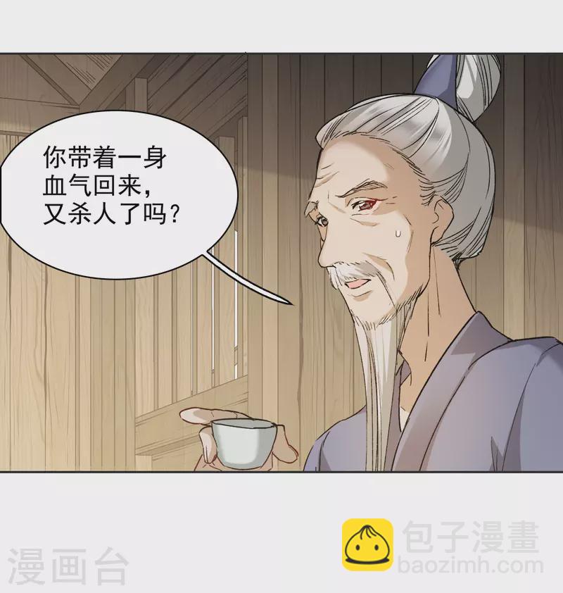 第43话2 他要亲自上阵-第121话