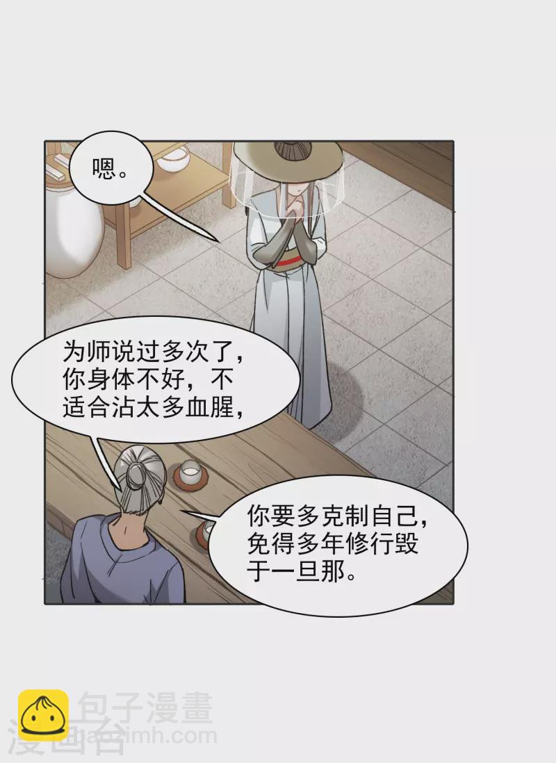 第43话2 他要亲自上阵-第121话