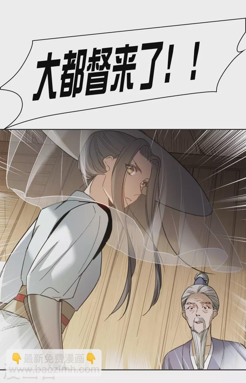 第43话2 他要亲自上阵-第121话