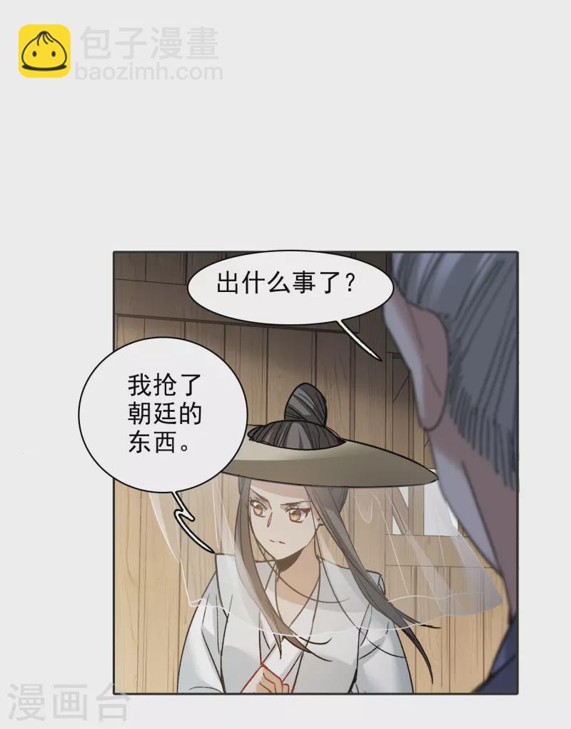 第43话2 他要亲自上阵-第121话