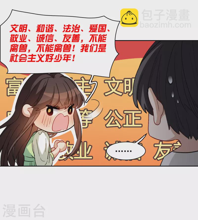 第44话1 吻戏练习-第123话