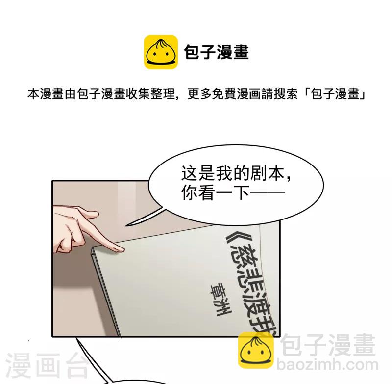第44话1 吻戏练习-第123话