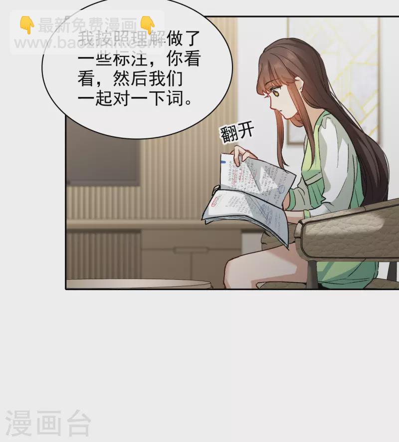 第44话1 吻戏练习-第123话